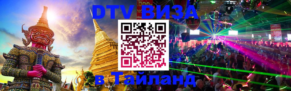 Сколько стоит DTV виза — актуальные цены, оформление даже без документов - Будапешт  19.11.2025 